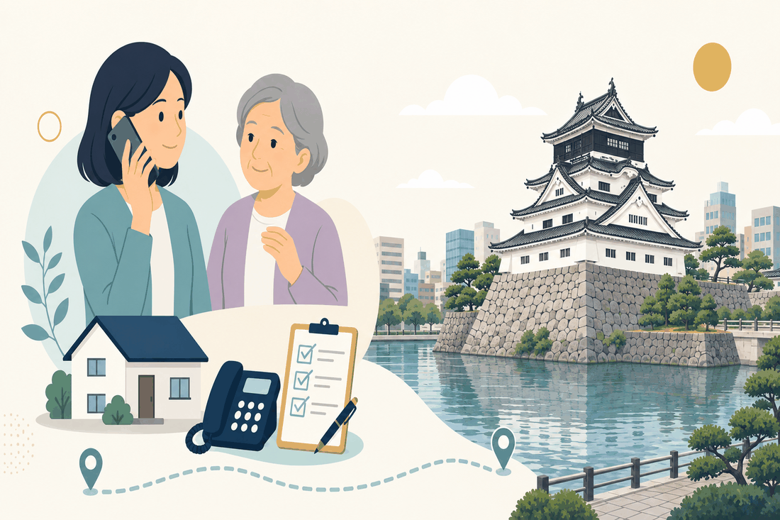 離れて暮らす家族と親、電話、確認表と、北九州市の風景を描いた案内イラスト