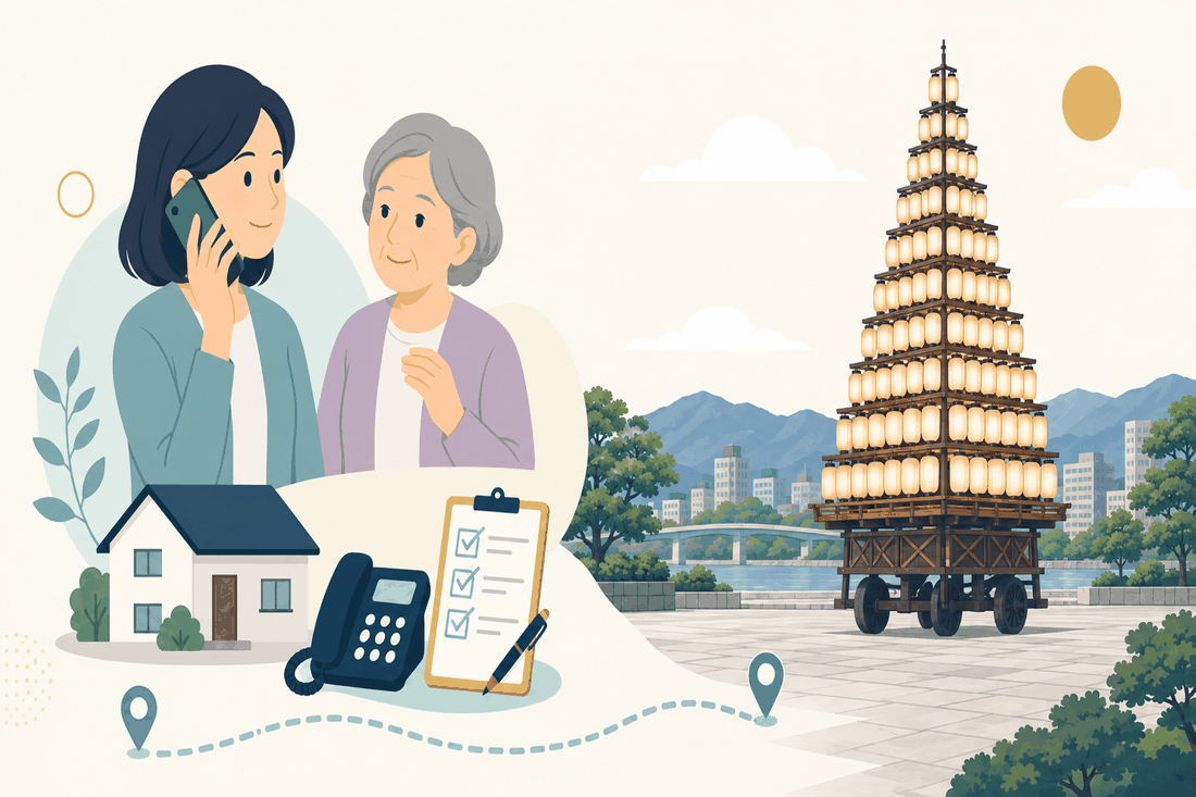 離れて暮らす家族と親、電話、確認表と、北九州市の風景を描いた案内イラスト