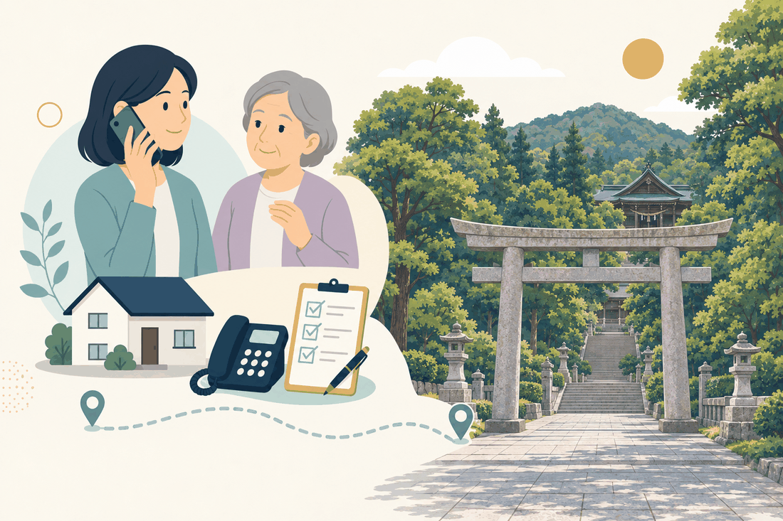 離れて暮らす家族と親、電話、確認表、高良大社の鳥居と参道の石段を描いた案内イラスト