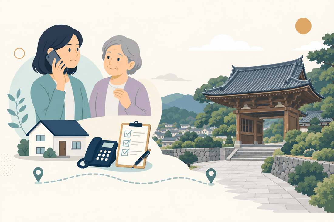 離れて暮らす家族と親、電話、確認表と、みやま市の風景を描いた案内イラスト