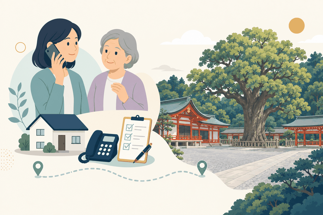 離れて暮らす家族と親、電話、確認表と、宗像市の風景を描いた案内イラスト
