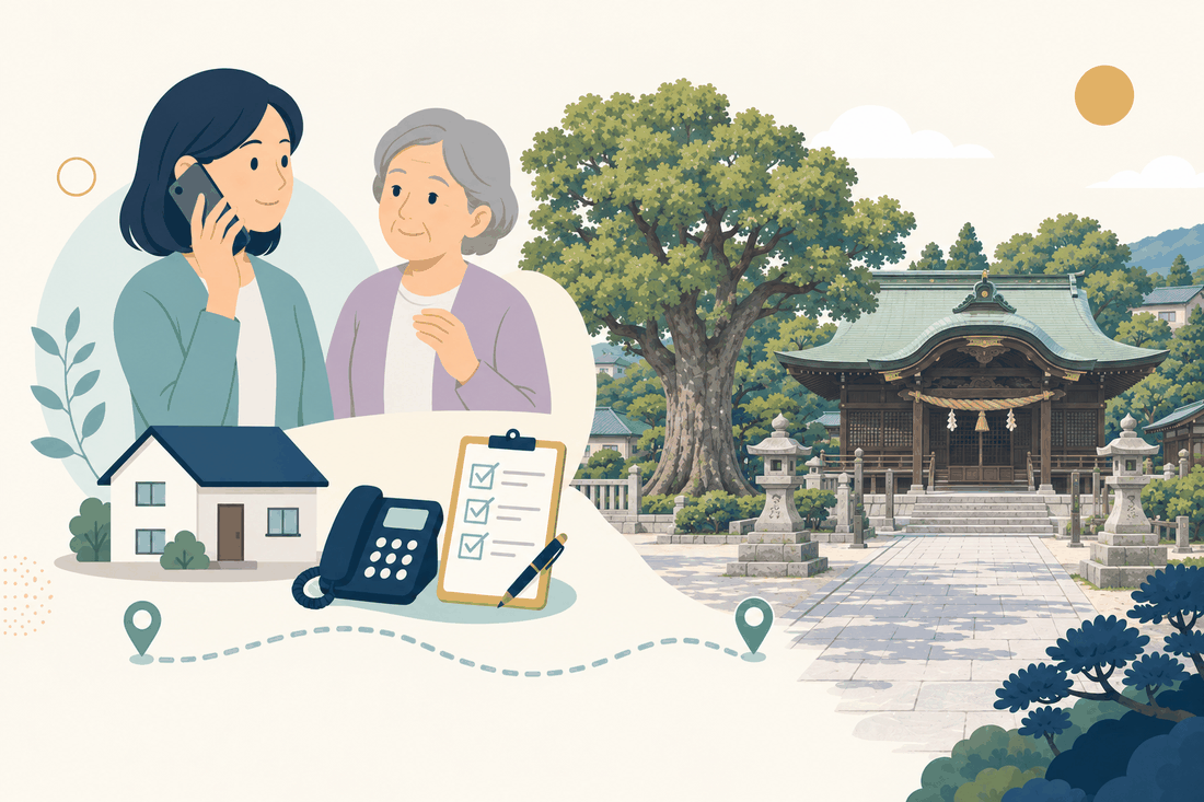 離れて暮らす家族と親、電話、確認表と、宇美町の風景を描いた案内イラスト