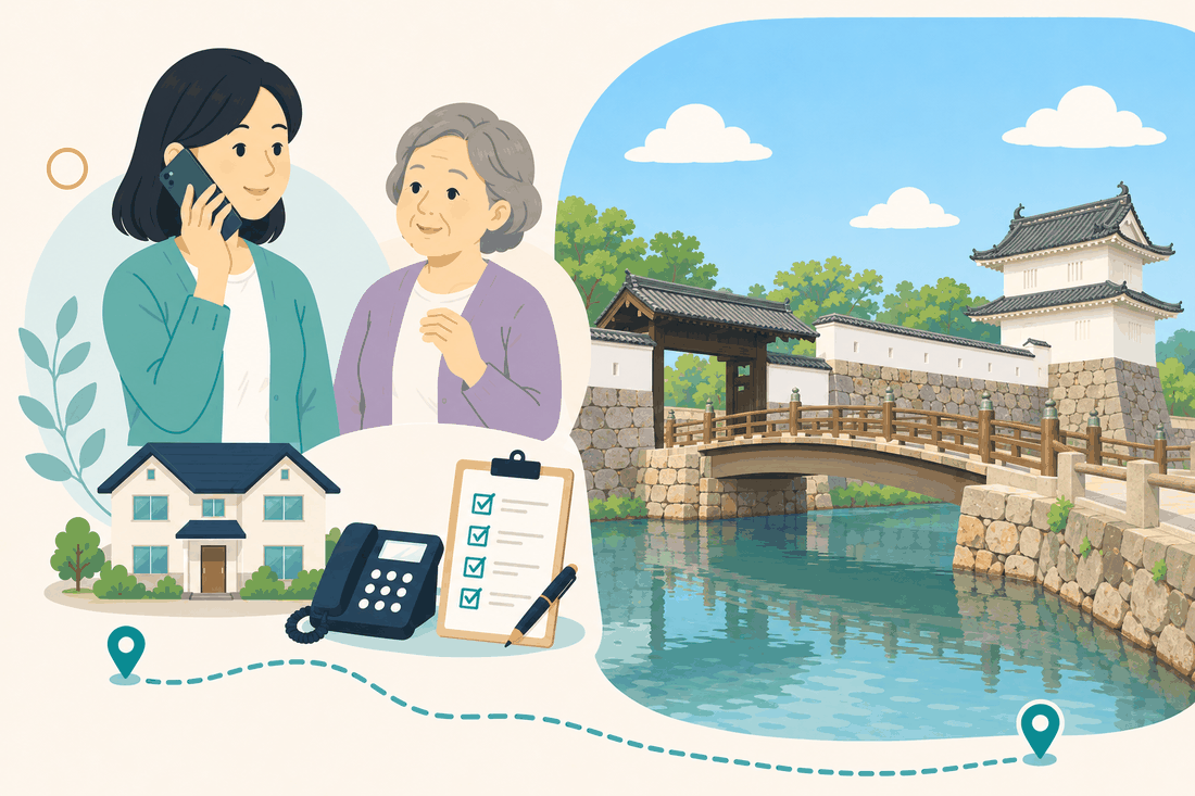 電話で相談する女性と親、住まい・固定電話・確認表と、堀にかかる木の橋と、城門、白い塀、隅櫓が石積みの上に並ぶ城跡を描いた案内イラスト