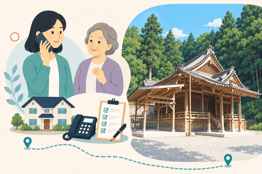電話で相談する女性と親、住まい・固定電話・確認表と、森を背に建つ木造の社殿風の建物を描いた案内イラスト