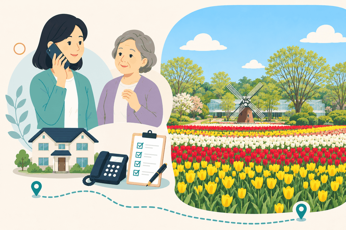 電話で相談する女性と親、住まい・固定電話・確認表と、赤・黄・白のチューリップ畑と、奥に立つ風車とガラス張りの温室を描いた案内イラスト