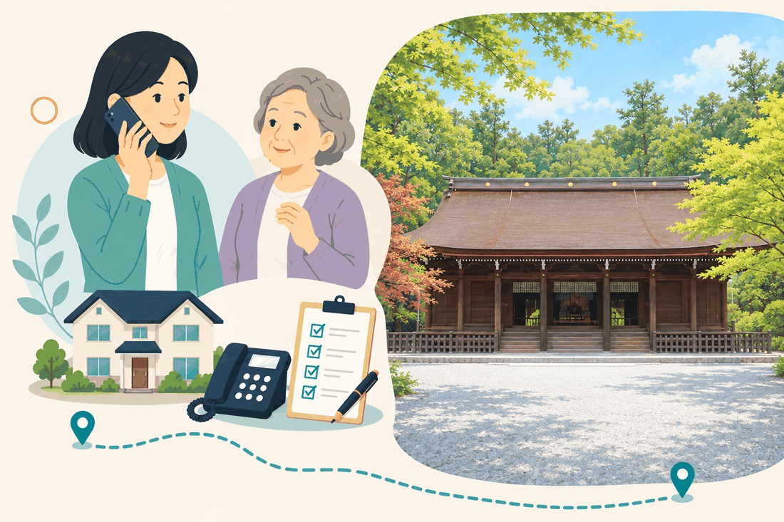 スマートフォンで電話する女性と、隣で手を組む年配の女性、家・固定電話・確認表を描いた案内イラスト。右側には木立の中に建つ、茶色い屋根の木造の社殿と白い玉砂利の境内が描かれている