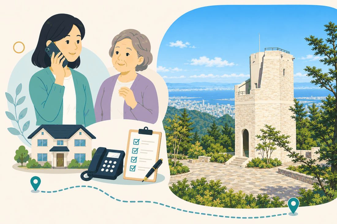 電話で相談する女性と親、住まい・固定電話・確認表と、山の上に建つ石造りの展望塔と石畳の広場、遠くに広がる街と海を描いた案内イラスト