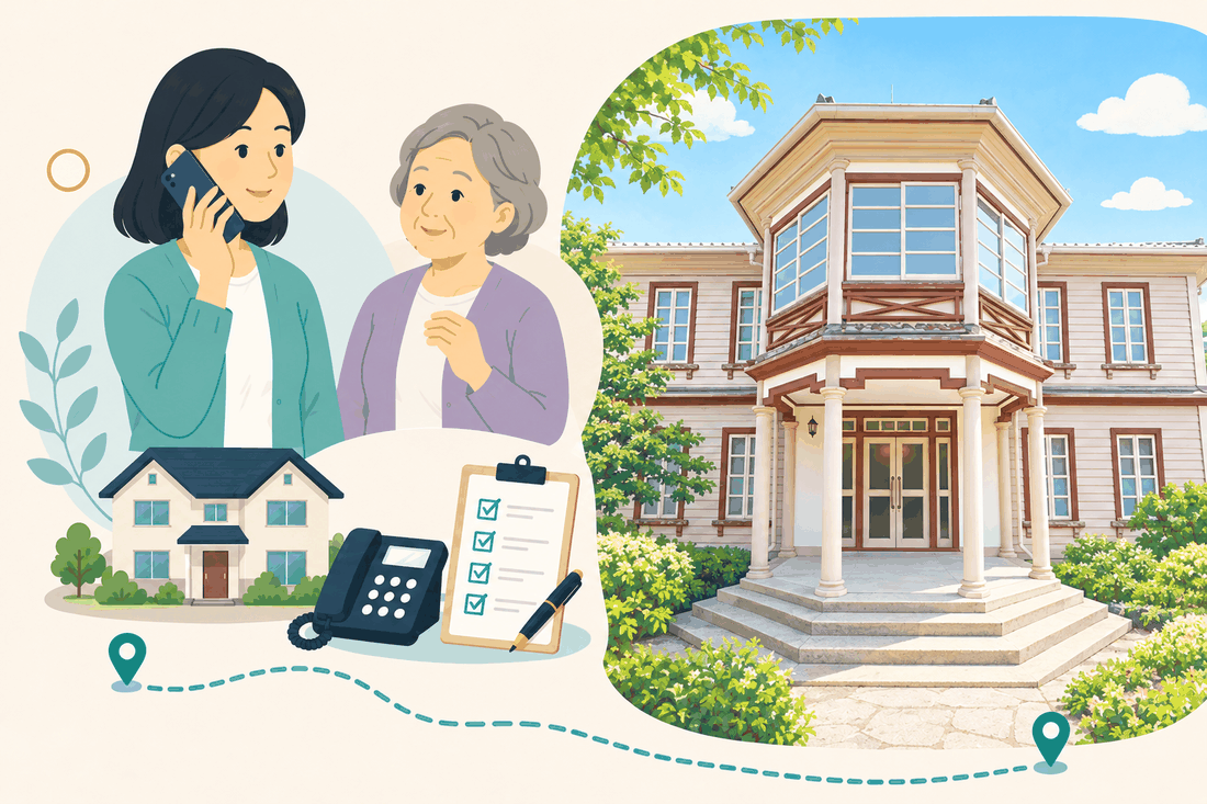 電話で相談する女性と親、住まい・固定電話・確認表と、八角形の出窓のある、白い木造の洋風の古い建物と石段を描いた案内イラスト