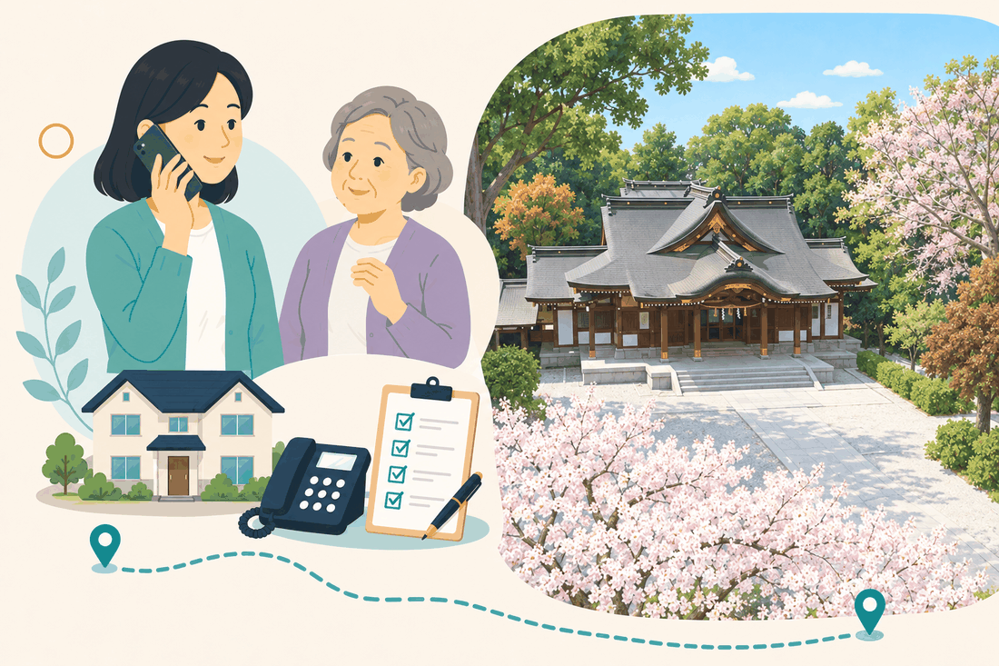 スマートフォンで電話する女性と、隣で手を組む年配の女性、家・固定電話・確認表を描いた案内イラスト。右側には満開の桜に囲まれた、瓦屋根の神社の社殿が描かれている