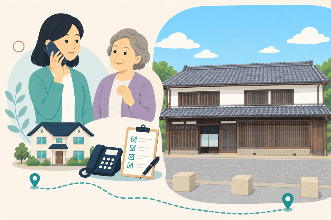 電話で相談する女性と親、住まい・固定電話・確認表と、青空の下、瓦屋根の二階建ての古い商家造りの建物と、石畳の前の広場に並ぶ角石を描いた案内イラスト