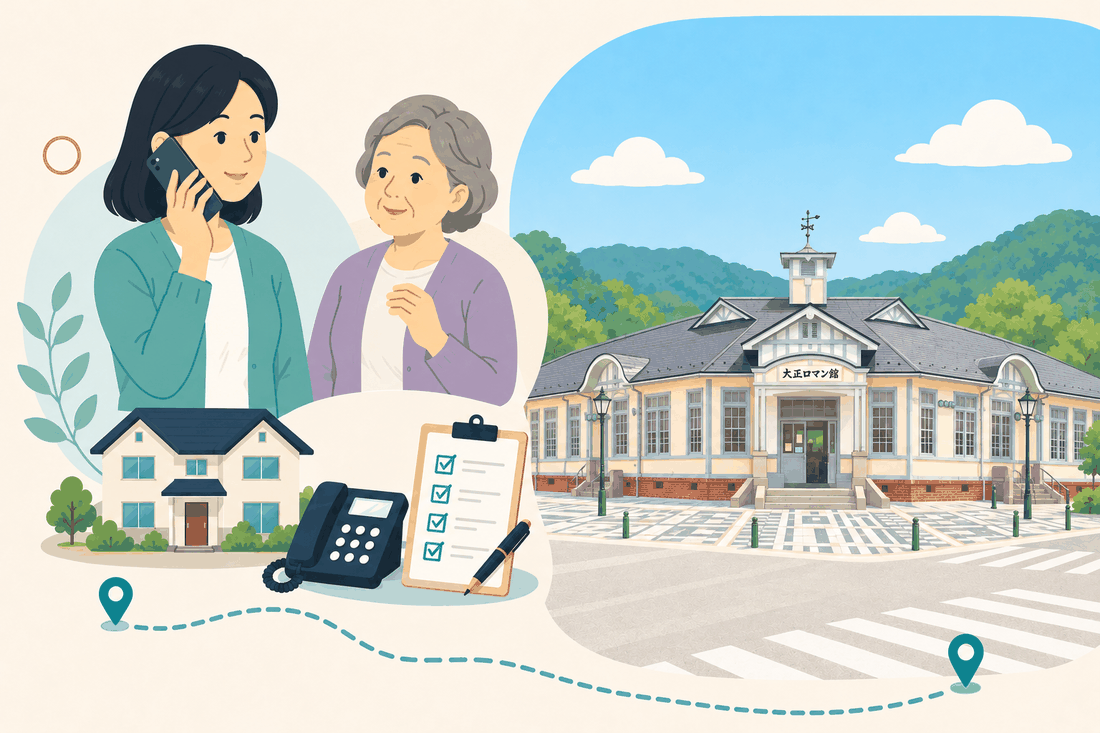 スマートフォンで電話をかける女性と、そばで耳を傾ける高齢の母親、手前に実家と固定電話と確認表を描き、右に山を背にした丹波篠山の大正ロマン館を添えた案内イラスト
