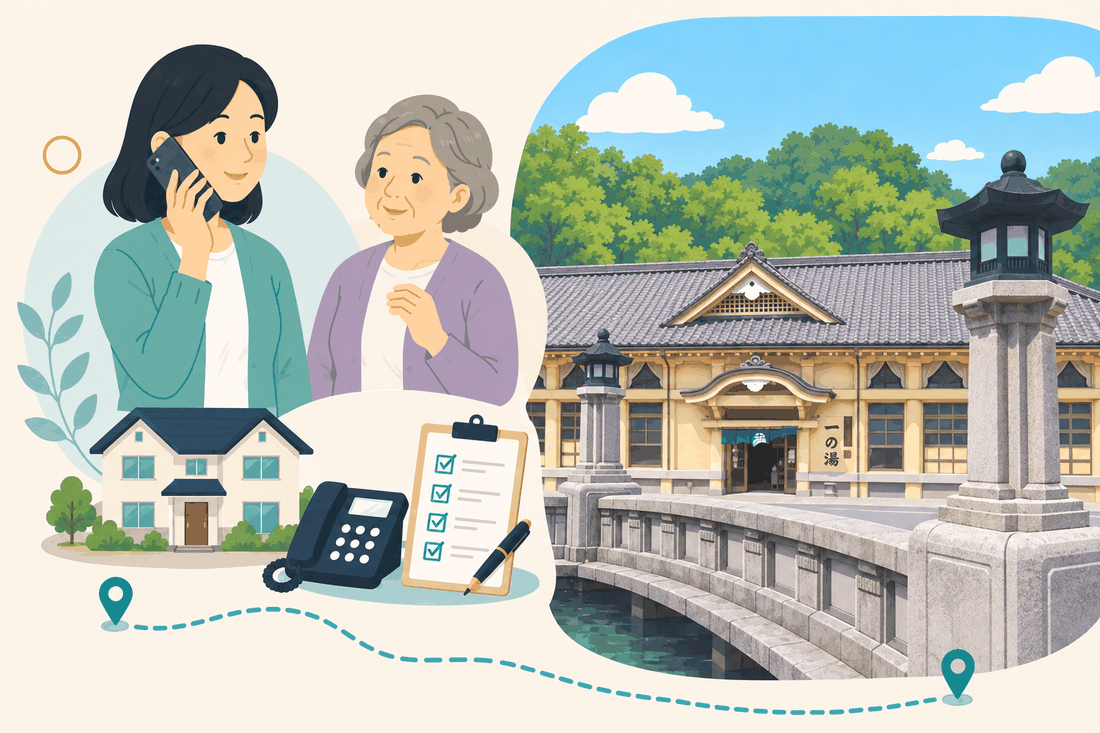 電話で相談する女性と親、住まい・固定電話・確認表と、石の欄干の橋と石灯籠の向こうに建つ、「一の湯」の文字がある瓦屋根の古い共同浴場を描いた案内イラスト