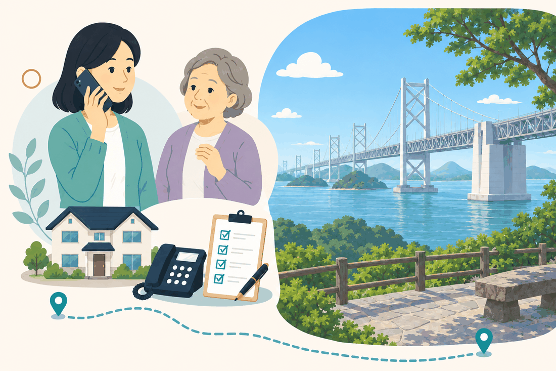 離れて暮らす家族と親、電話、確認表、瀬戸大橋と坂出市の風景を描いた坂出市版の案内イラスト