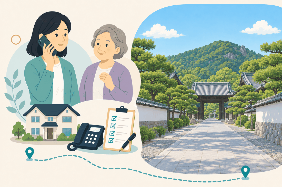 離れて暮らす娘と親、電話、確認表、仏生山の風景を描いた高松市仏生山版の案内イラスト