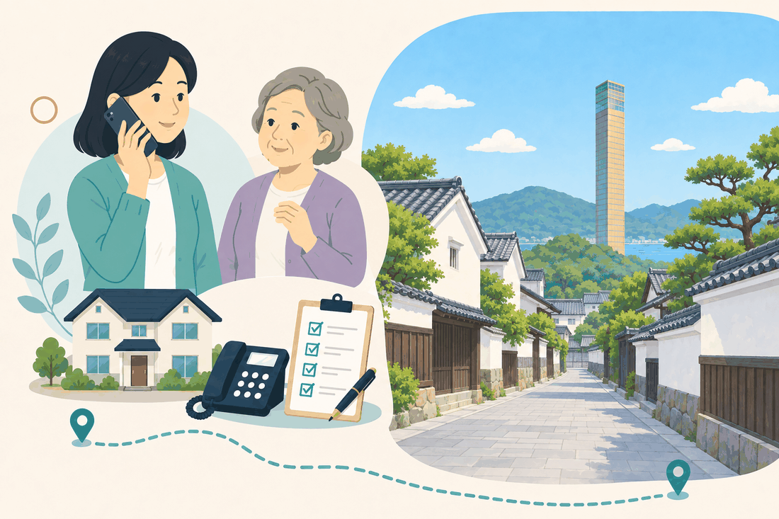 離れて暮らす家族と親、電話、確認表、宇多津町の瀬戸内海沿いの町並みを描いた宇多津町版の案内イラスト