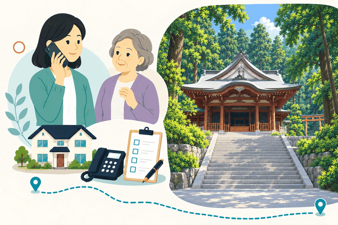 電話で相談する家族と親、住まい・固定電話・確認表と、木立に囲まれた社殿と、そこへ続く広い石段、右手の鳥居を描いた案内イラスト