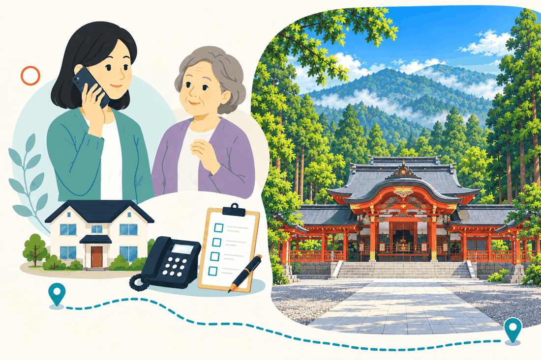 スマートフォンで電話する娘と、そばで聞く母。家と電話機と確認表を描いた絵の右に、杉木立の中の朱塗りの社殿と石畳の参道を描いた案内イラスト