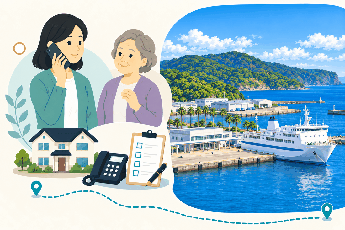 スマートフォンで電話する娘と、そばで聞く母。家と電話機と確認表を描いた絵の右に、港の建物と白いフェリー、緑の山を描いた案内イラスト
