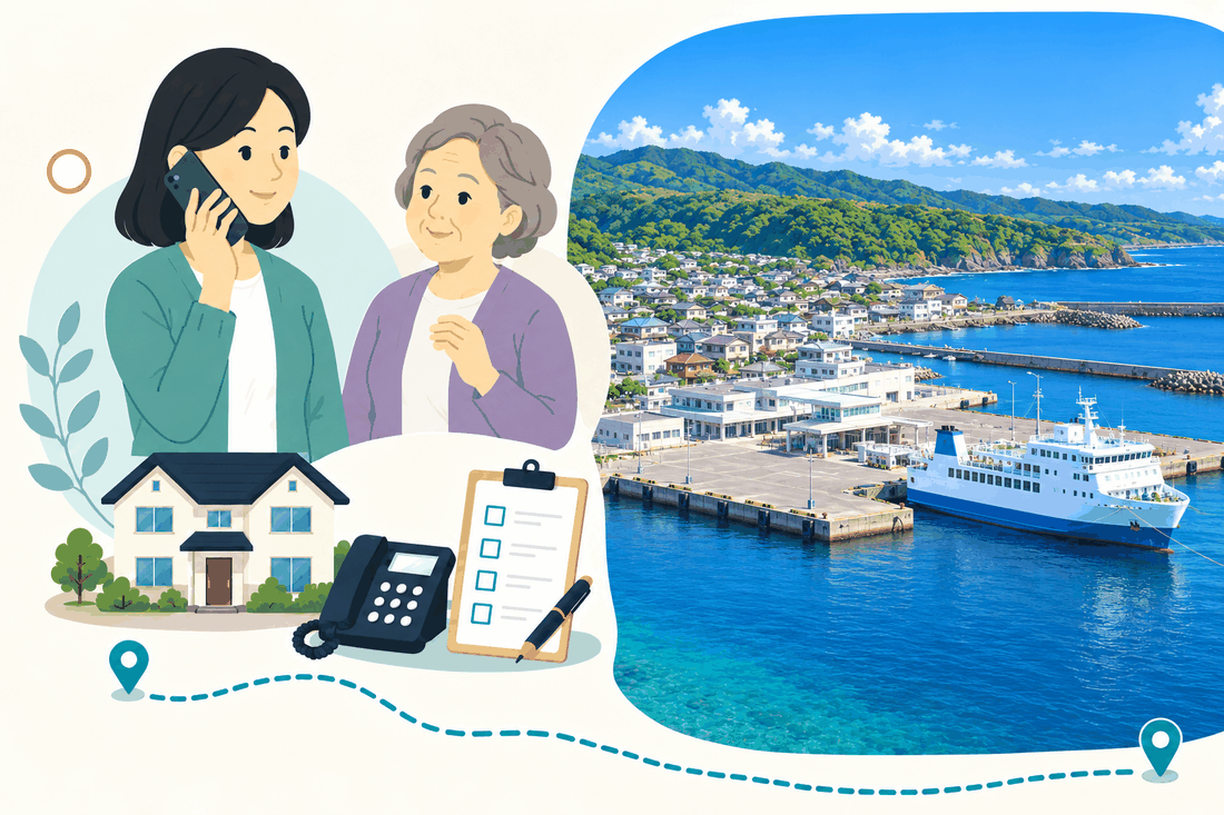 スマートフォンで電話する娘と、そばで聞く母。家と電話機と確認表を描いた絵の右に、港に停泊する白いフェリーと、海辺の町並みを描いた案内イラスト