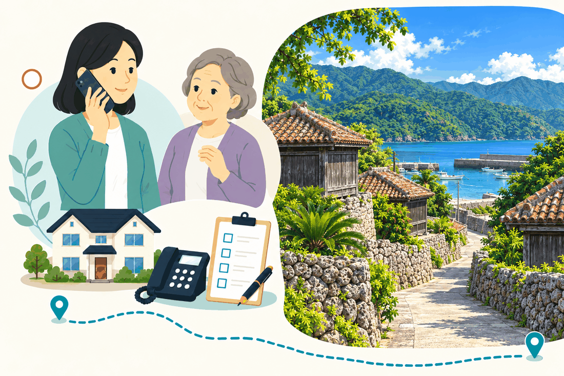 スマートフォンで電話する娘と、そばで聞く母。家と電話機と確認表を描いた絵の右に、石垣と赤瓦の古い家並み、入り江の港を描いた案内イラスト
