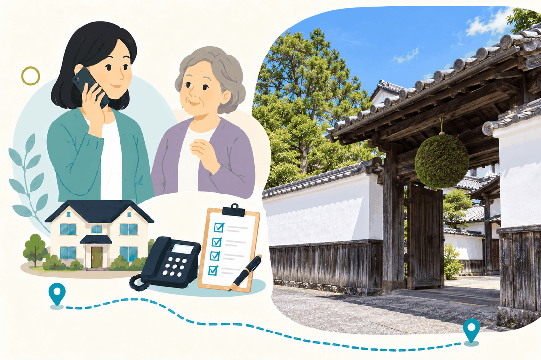 離れて暮らす家族と親、電話、確認表と、佐川町の古い蔵のある町並みを描いた案内イラスト