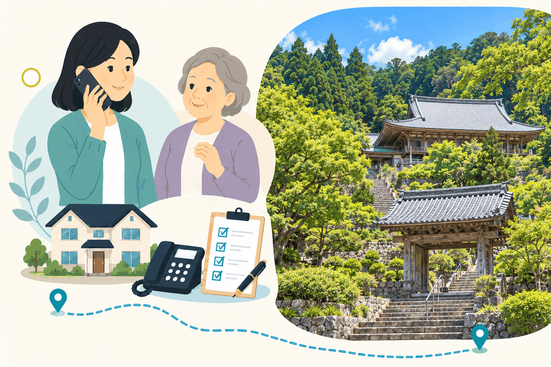離れて暮らす家族と親、電話、確認表を描いた案内イラスト