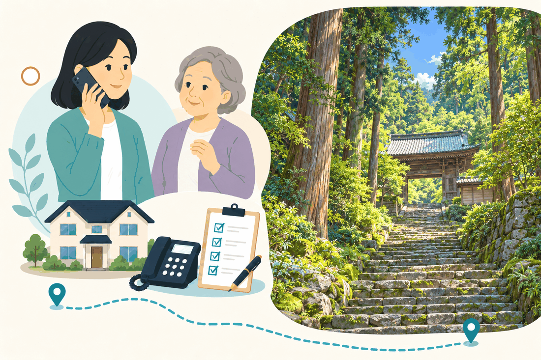 離れて暮らす家族と親、電話、確認表を描いた案内イラスト
