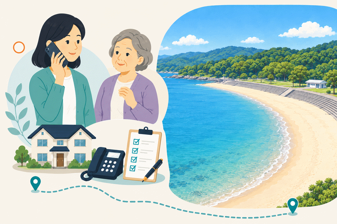 電話で相談する家族と親、住まい・固定電話・確認表と、弧を描く砂浜と、澄んだ青い海、浜辺に沿う木立を描いた案内イラスト