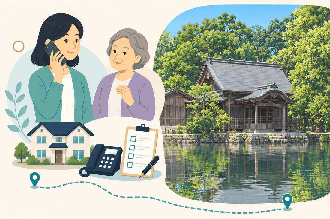 電話で相談する家族と親、住まい・固定電話・確認表と、池のほとりに建つ古い木造の社殿と、茂る木々を描いた案内イラスト