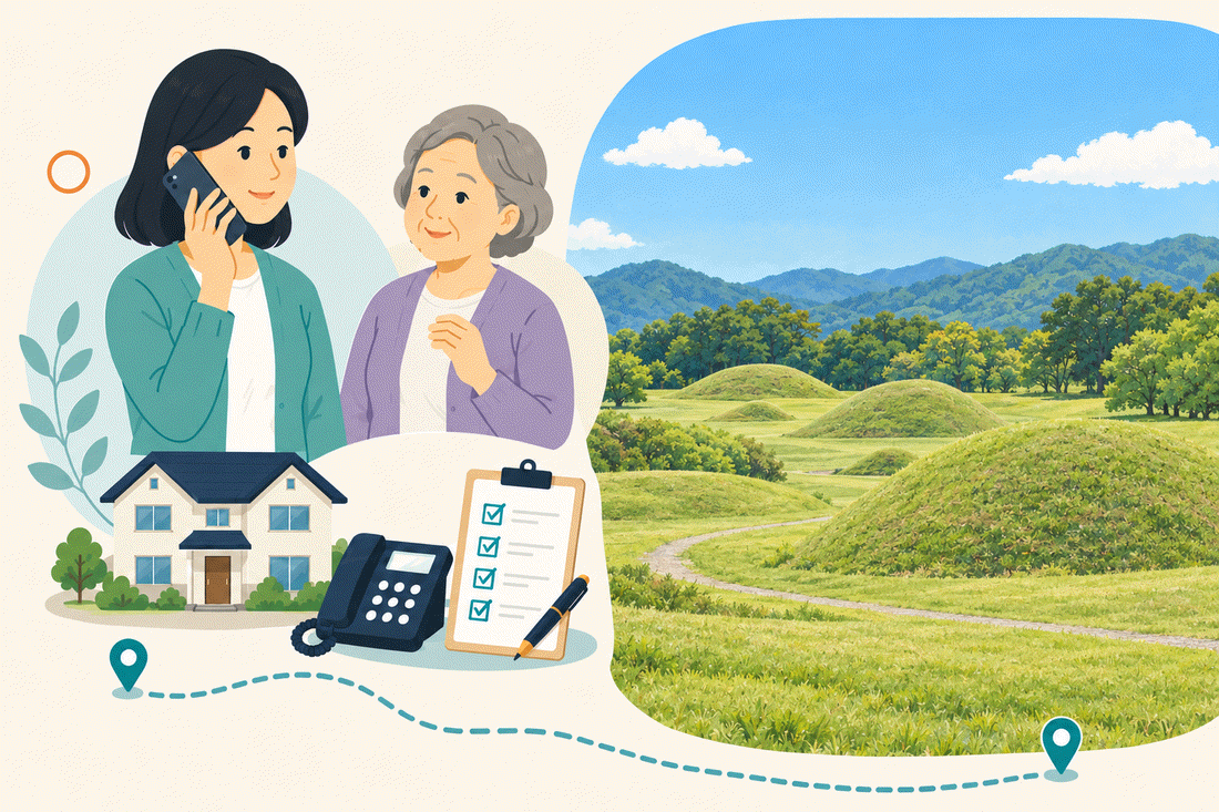 電話で相談する家族と親、住まい・固定電話・確認表と、草に覆われた低い古墳が点在する公園と園路を描いた案内イラスト