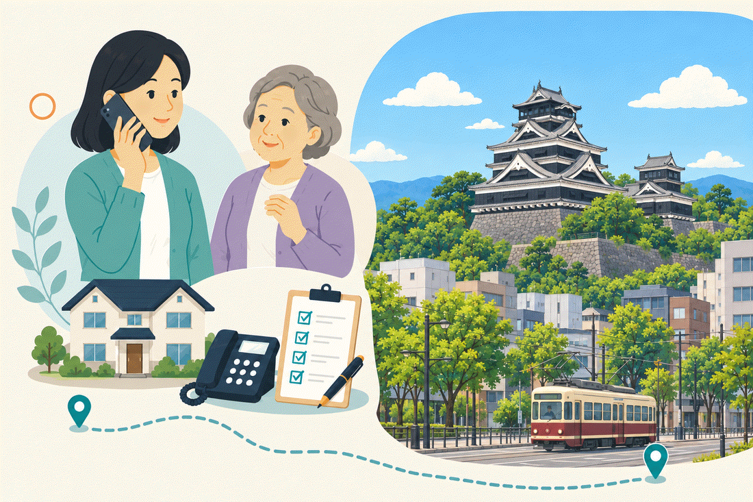 電話で相談する家族と親、住まい・固定電話・確認表と、緑の木々と市街の向こうにそびえる熊本城の大天守・小天守、手前を走る路面電車を描いた案内イラスト