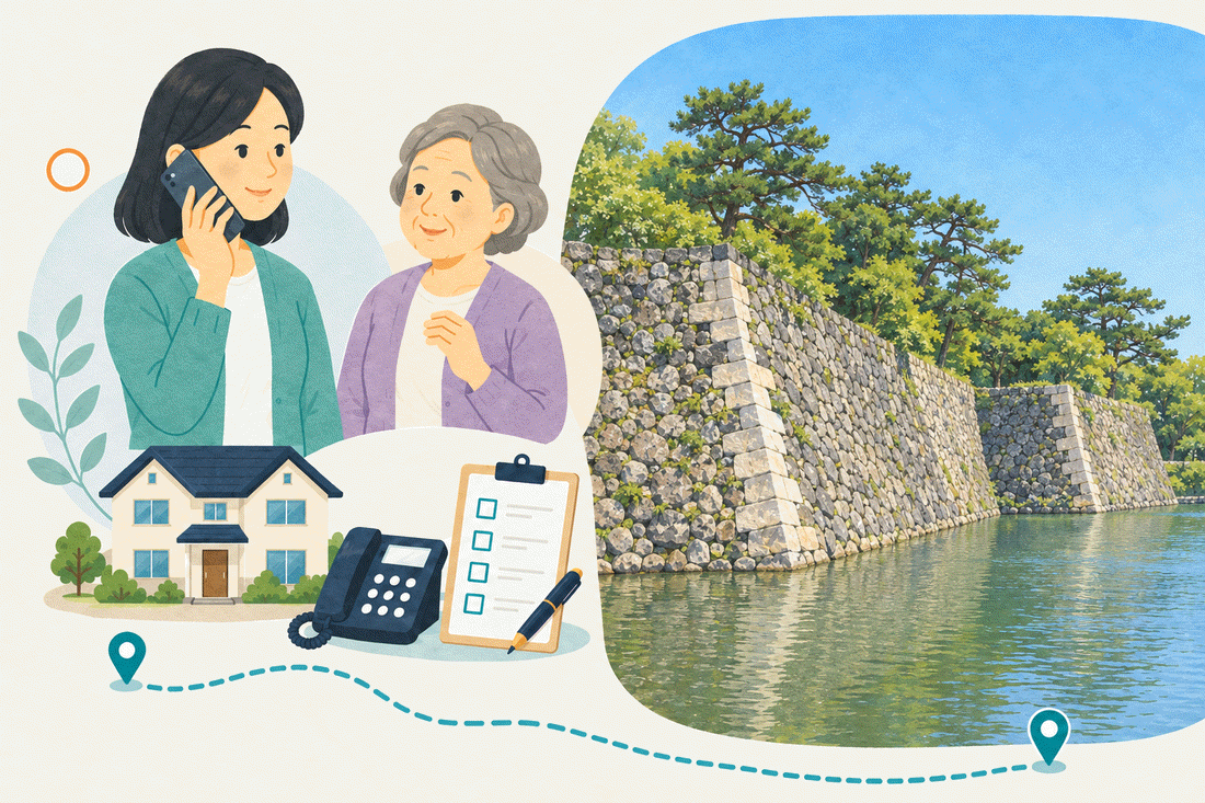 電話で相談する家族と親、住まい・固定電話・確認表と、堀の水面に映る石垣と、その上の松を描いた案内イラスト