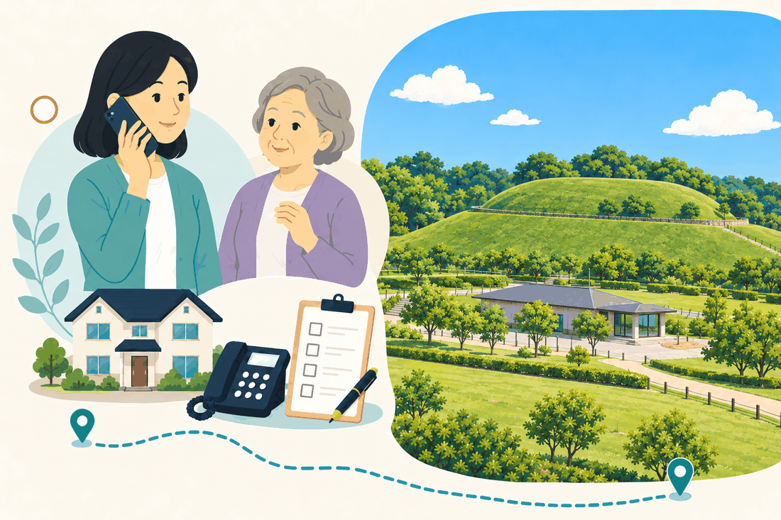 電話で相談する家族と親、住まい・固定電話・確認表と、草におおわれた丸い丘と、公園の平屋の建物を描いた案内イラスト