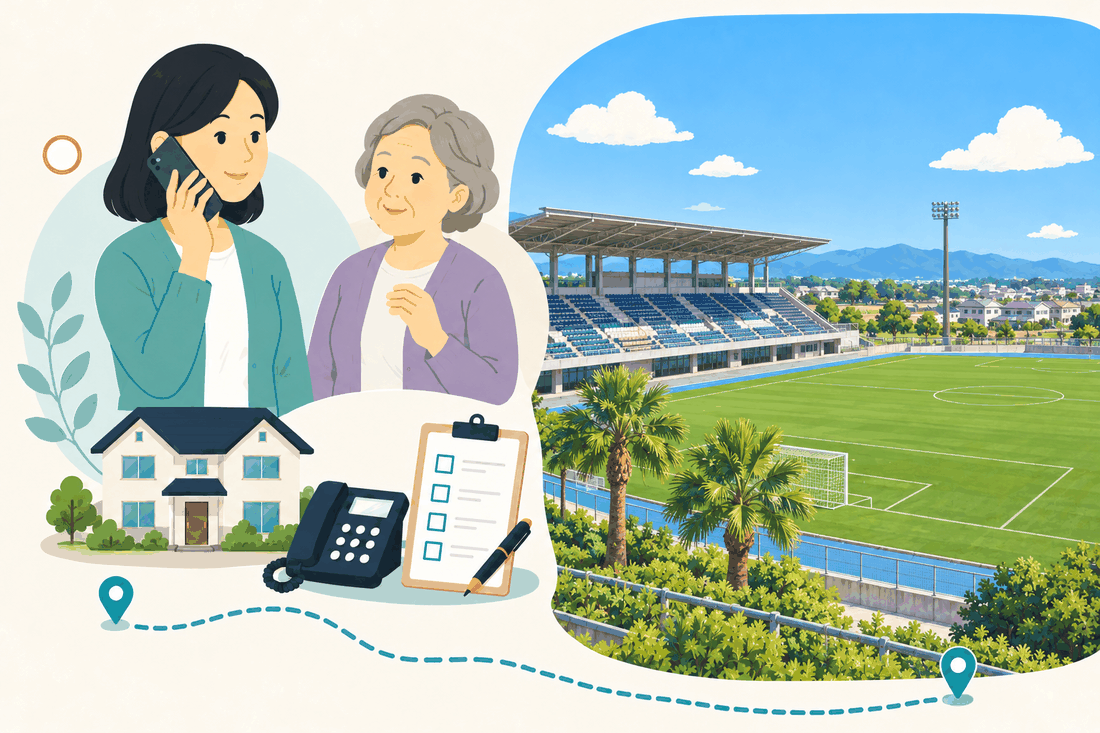 電話で相談する家族と親、住まい・固定電話・確認表と、青い客席のあるサッカー場とヤシの木、遠くの山並みを描いた案内イラスト