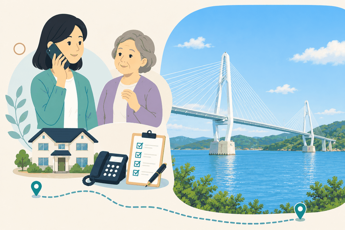 電話で相談する家族と親、住まい・固定電話・確認表、白い斜張橋の大島大橋と青い海を描いた案内イラスト