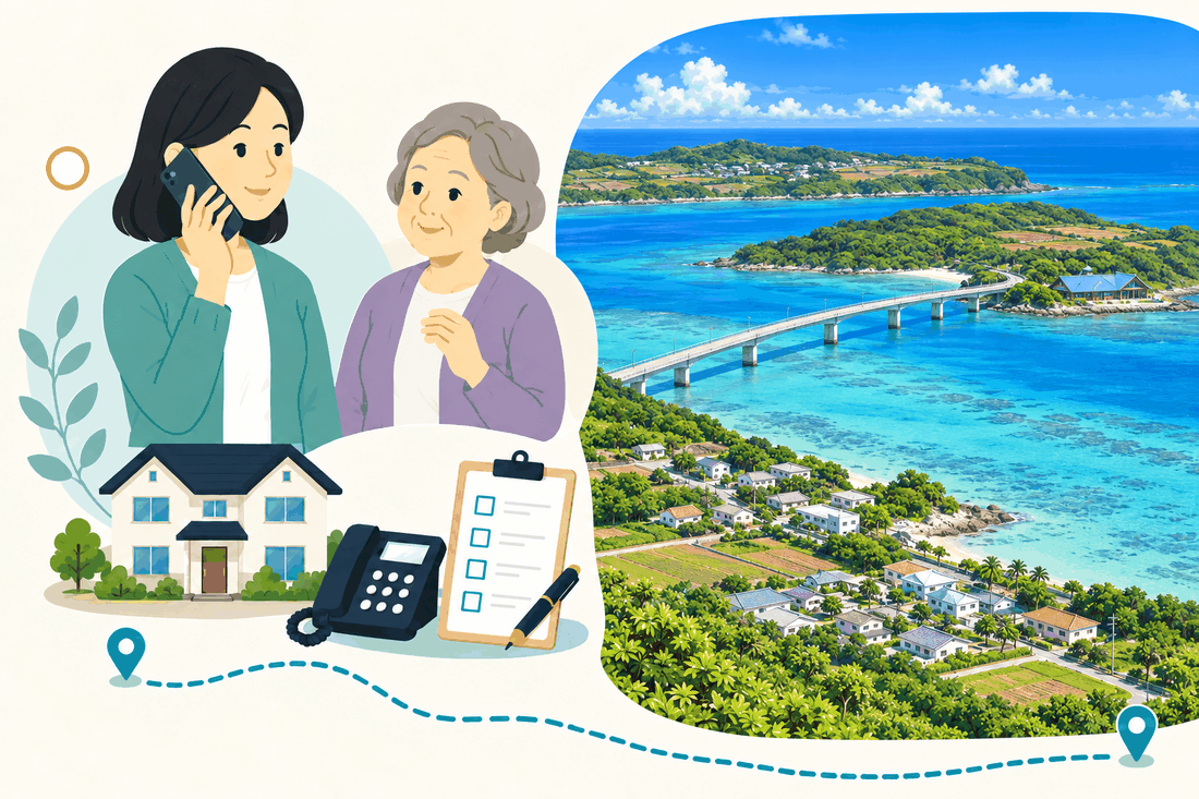 スマートフォンで電話する娘と、そばで聞く母。家と電話機と確認表を描いた絵の右に、青い海に架かる細い橋でつながる緑の島々と、集落の家並みを描いた案内イラスト