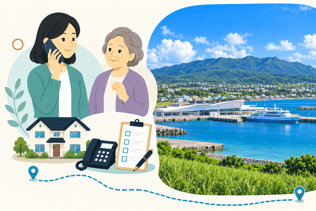 スマートフォンで電話する娘と、そばで聞く母。家と電話機と確認表を描いた絵の右に、緑の山を背にした海辺の町と、白い港の建物、停泊する船、さとうきび畑を描いた案内イラスト