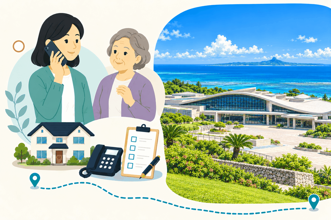 スマートフォンで電話する娘と、そばで聞く母。家と電話機と確認表を描いた絵の右に、波打つ屋根の大きな建物と石積みの垣、遠くの円錐形の島の山と青い海を描いた案内イラスト