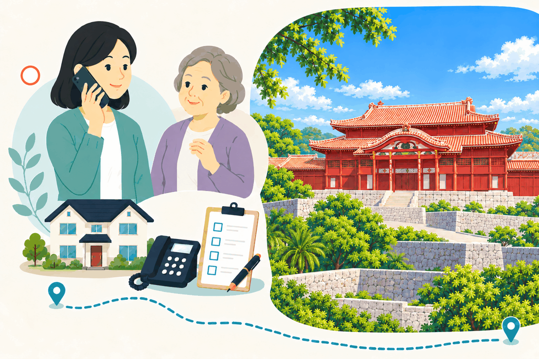電話で相談する家族と親、住まい・固定電話・確認表と、朱塗りの二重屋根の正殿と、手前に重なる石垣と木々を描いた案内イラスト