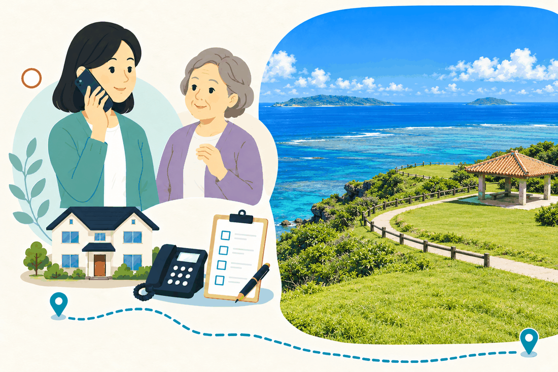 スマートフォンで電話する娘と、そばで聞く母。家と電話機と確認表を描いた絵の右に、青い海に島影が浮かぶ岬の芝生の公園と、赤瓦の屋根のあずまやを描いた案内イラスト