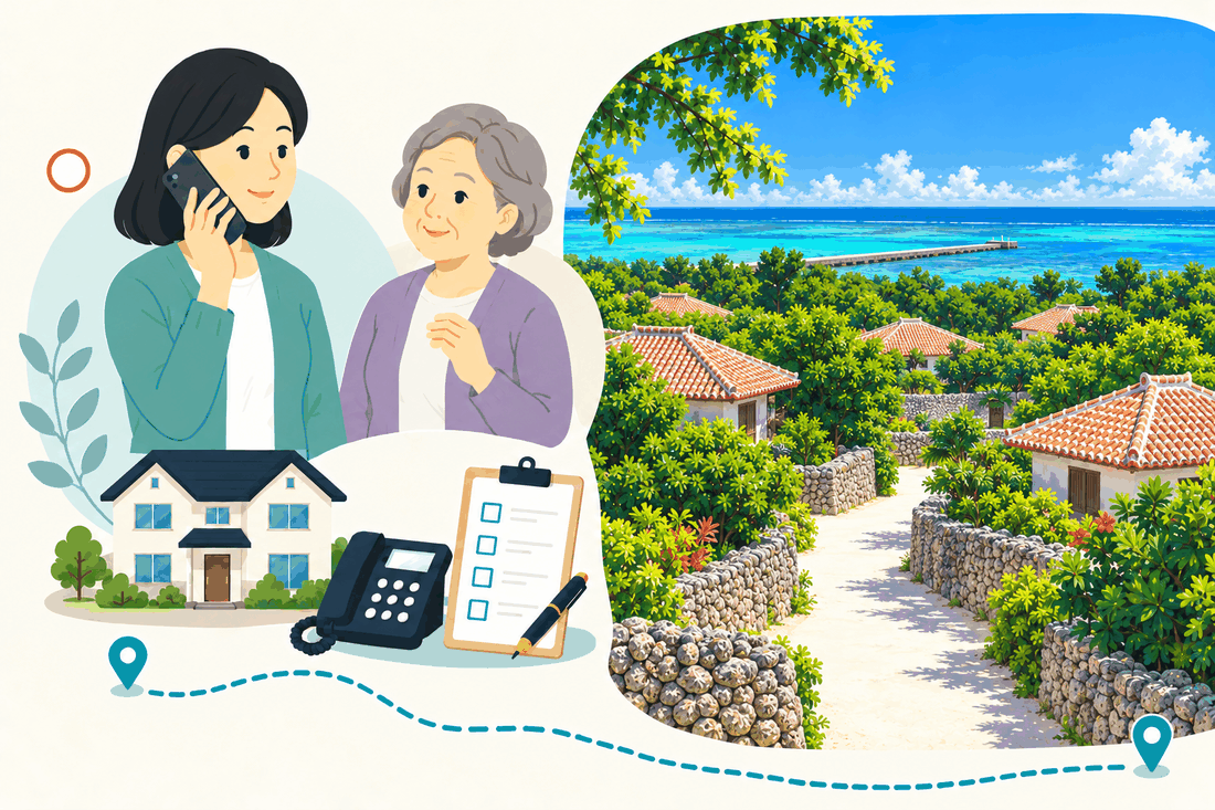スマートフォンで電話する娘と、そばで聞く母。家と電話機と確認表を描いた絵の右に、赤瓦の家と石垣の白い道、桟橋と青い海を描いた案内イラスト
