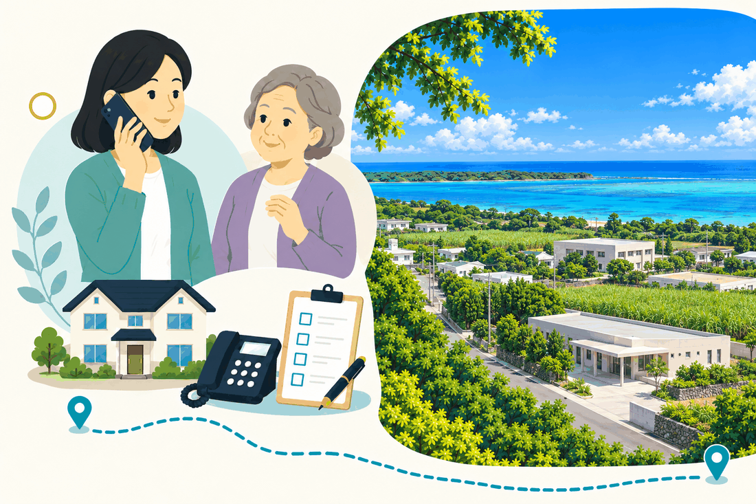 スマートフォンで電話する娘と、そばで聞く母。家と電話機と確認表を描いた絵の右に、サトウキビ畑と白い建物が並ぶ島の道の先に青い海が広がる、案内イラスト