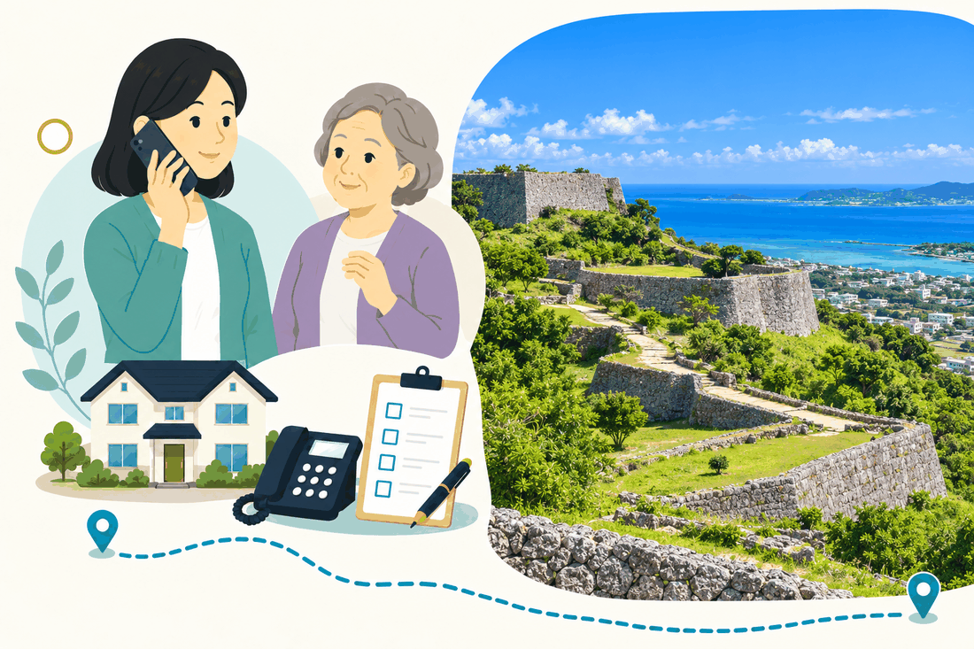 スマートフォンで電話する娘と、そばで聞く母。家と電話機と確認表を描いた絵の右に、青い海を望む丘の上の石積みの城跡を描いた案内イラスト