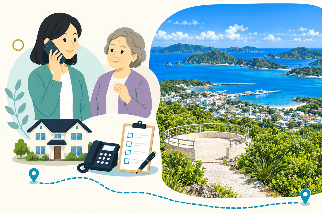 スマートフォンで電話する娘と、そばで聞く母。家と電話機と確認表を描いた絵の右に、展望台から見下ろす青い海と緑の島々、港のある集落を描いた案内イラスト