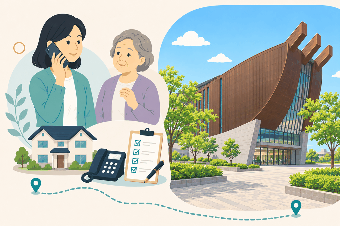 電話で相談する女性と親、住まい・固定電話・確認表と、舟の形のような茶色の曲面の外壁から3本の太い柱が突き出す建物と、手前の広場の樹木を描いた案内イラスト