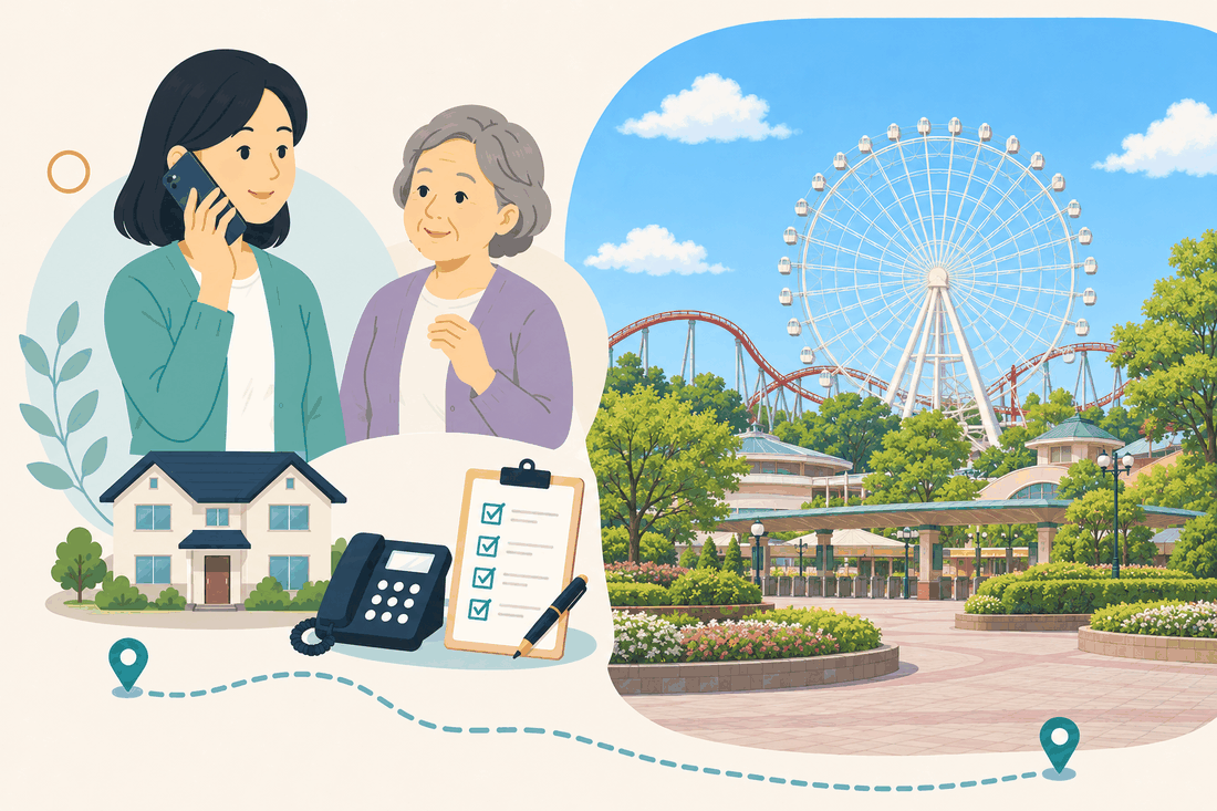 電話で相談する女性と親、住まい・固定電話・確認表と、大きな白い観覧車と赤いジェットコースターの軌道、手前の花壇のある広場の遊園地を描いた案内イラスト