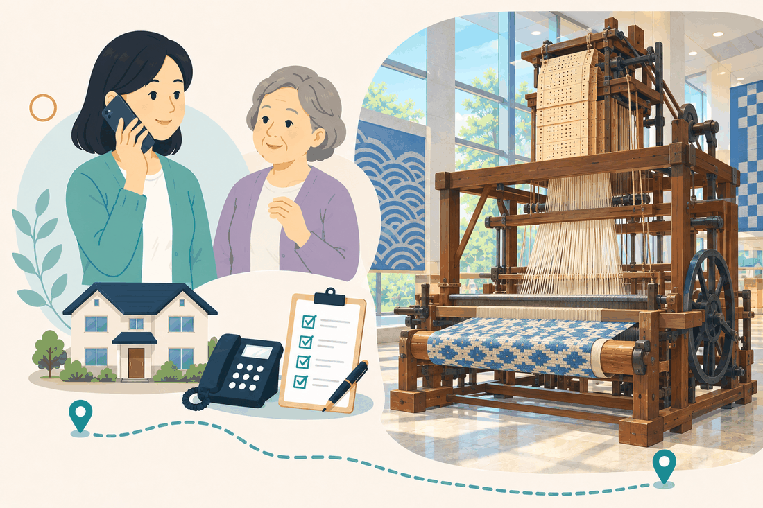 電話で相談する女性と親、住まい・固定電話・確認表と、糸が張られ、青い柄の布が掛かった大きな木製の手織機と、背後のガラス窓と青い波模様を描いた案内イラスト
