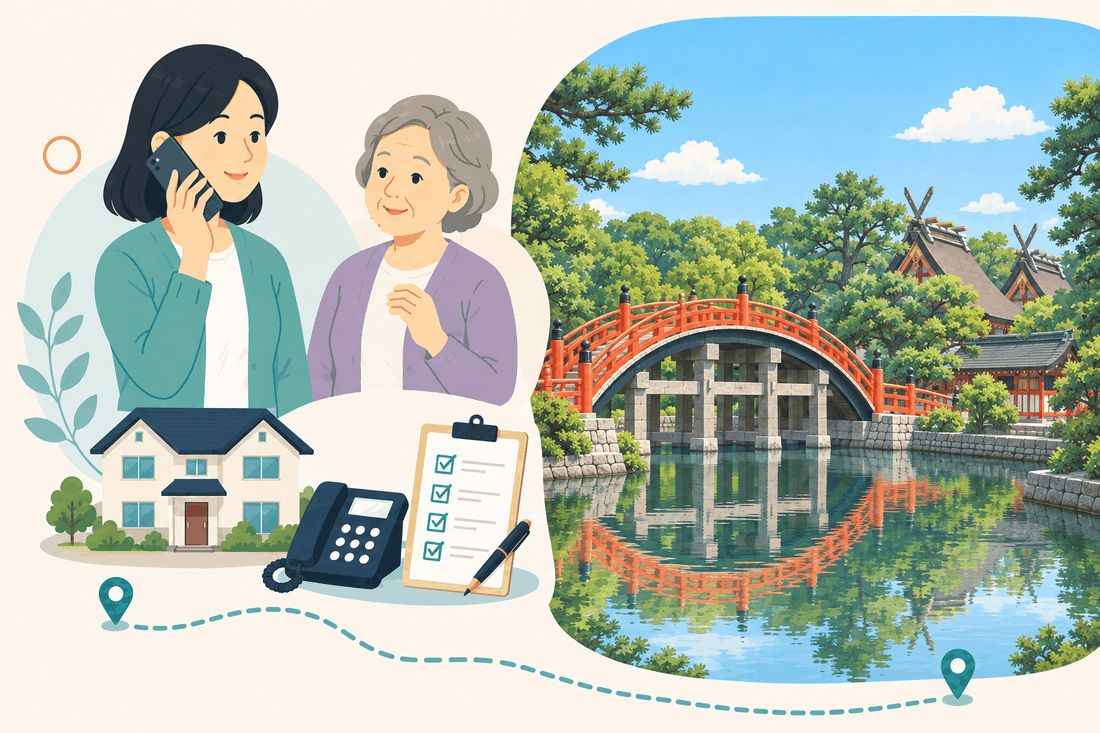 電話で相談する女性と親、住まい・固定電話・確認表と、神池に映る朱塗りの太鼓橋と、奥の神社の屋根、松の林を描いた案内イラスト