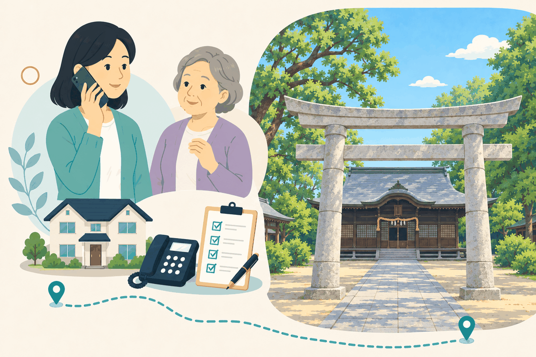 電話で相談する家族と親、住まい・固定電話・確認表、石の鳥居と社殿を描いた案内イラスト