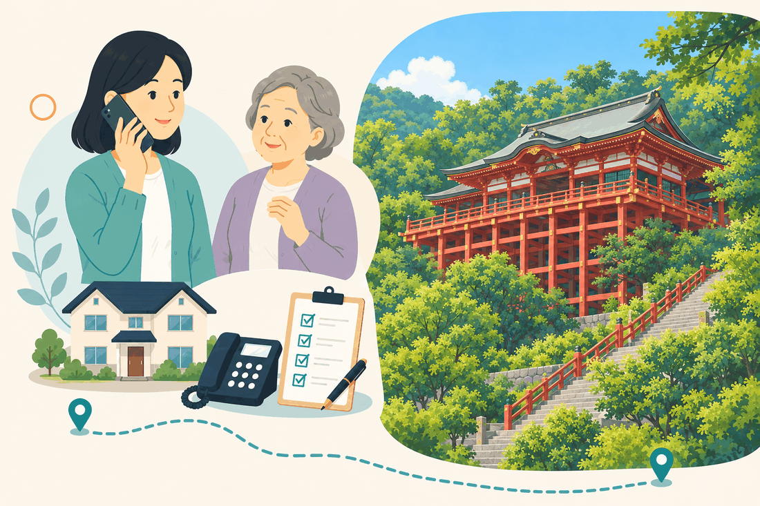 電話で相談する家族と親、住まい・固定電話・確認表、緑の木々の中に建つ朱塗りの祐徳稲荷神社の本殿と石段を描いた案内イラスト